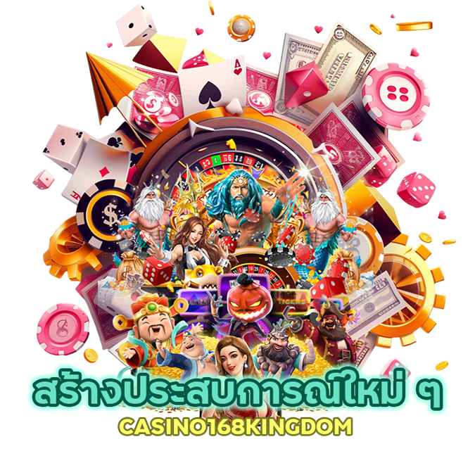 ฝาก 1 บาท ฟรี 50 บาท