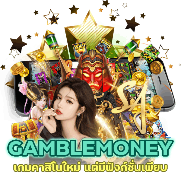 เกมคาสิโน ใหม่ ฟังก์ชั่นเพียบ