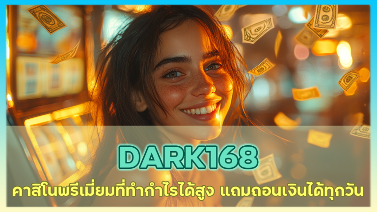 DARK168