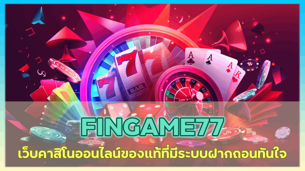 FINGAME77