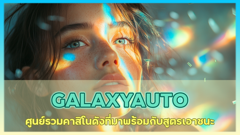 GALAXYAUTO