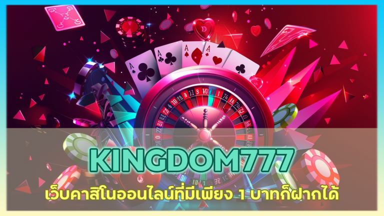 KINGDOM777