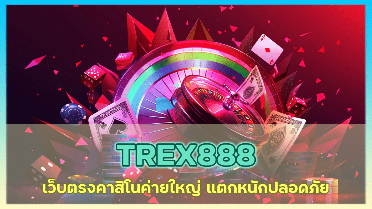 TREX888