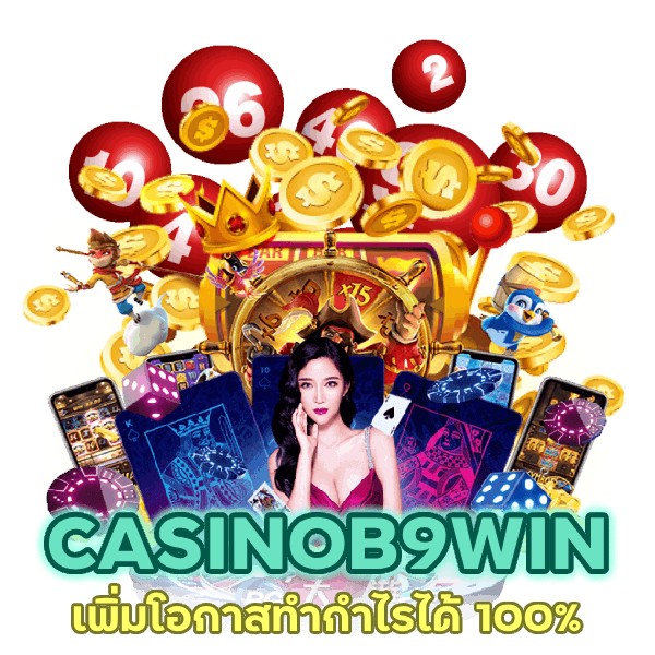 คาสิโน แจก สูตร CASINOB9WIN