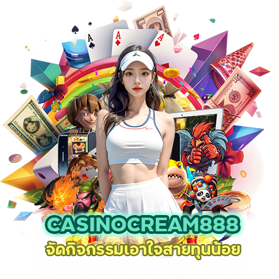 ตัวจริงเรื่องพนันออนไลน์