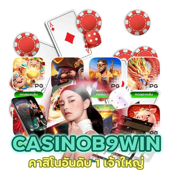 คาสิโนอันดับ 1 เจ้าใหญ่