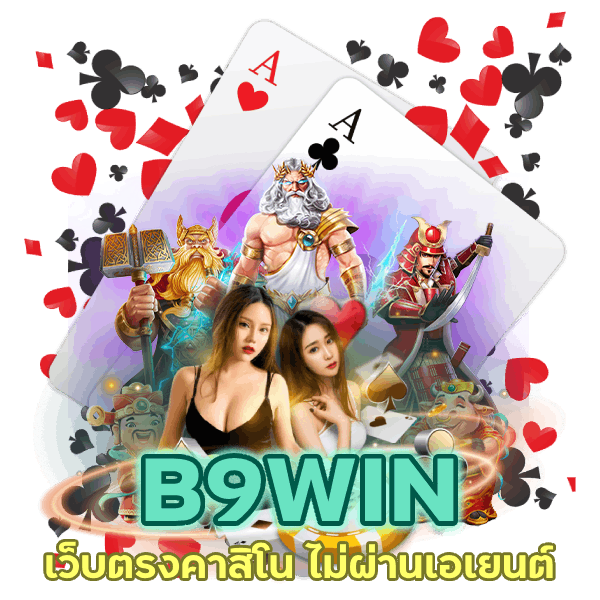 เว็บตรงคาสิโน ไม่ ผ่าน เอเยนต์ 