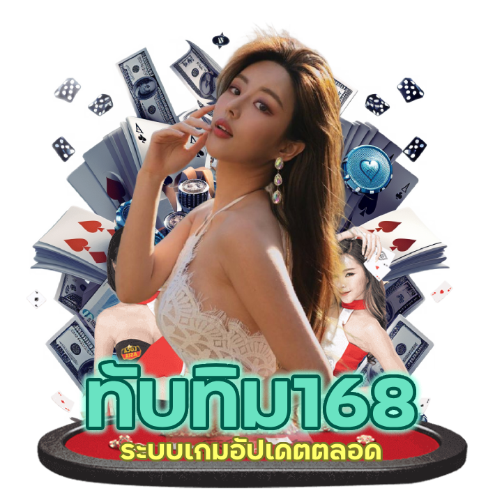 คาสิโนบริการครบจบในที่เดียว