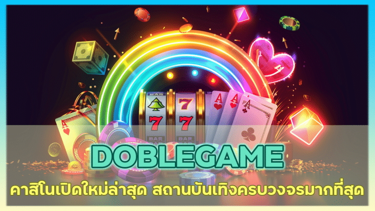 DOBLEGAME